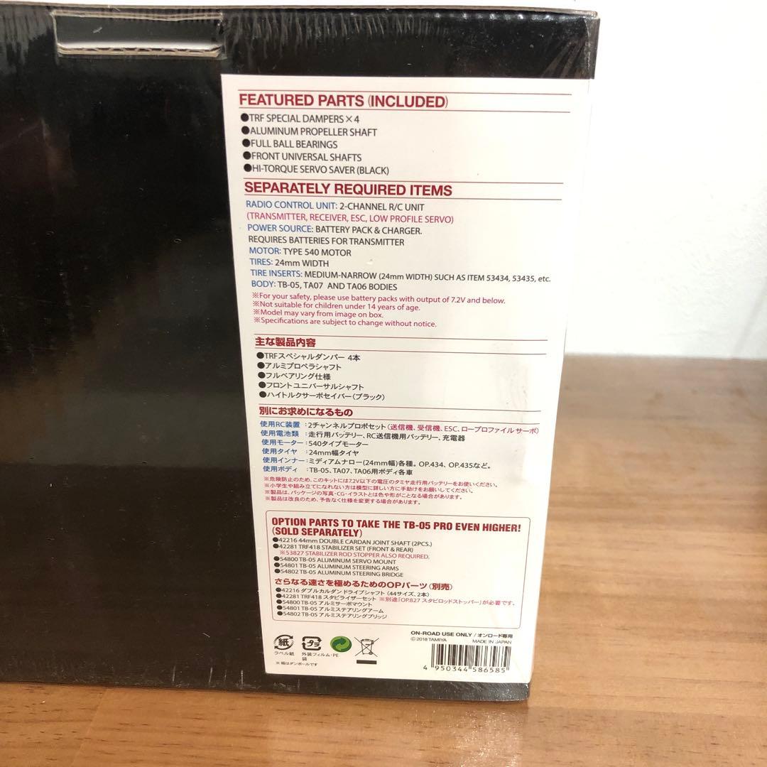 ゆ*ず様 新品・未開封】TAMIYA TB05 PRO シャーシキット