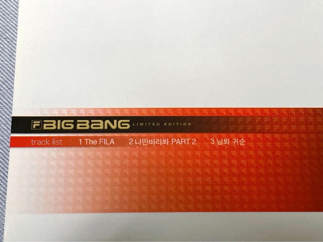 BIGBANG FILA LIMITED EDITION ビッグバン 非売品