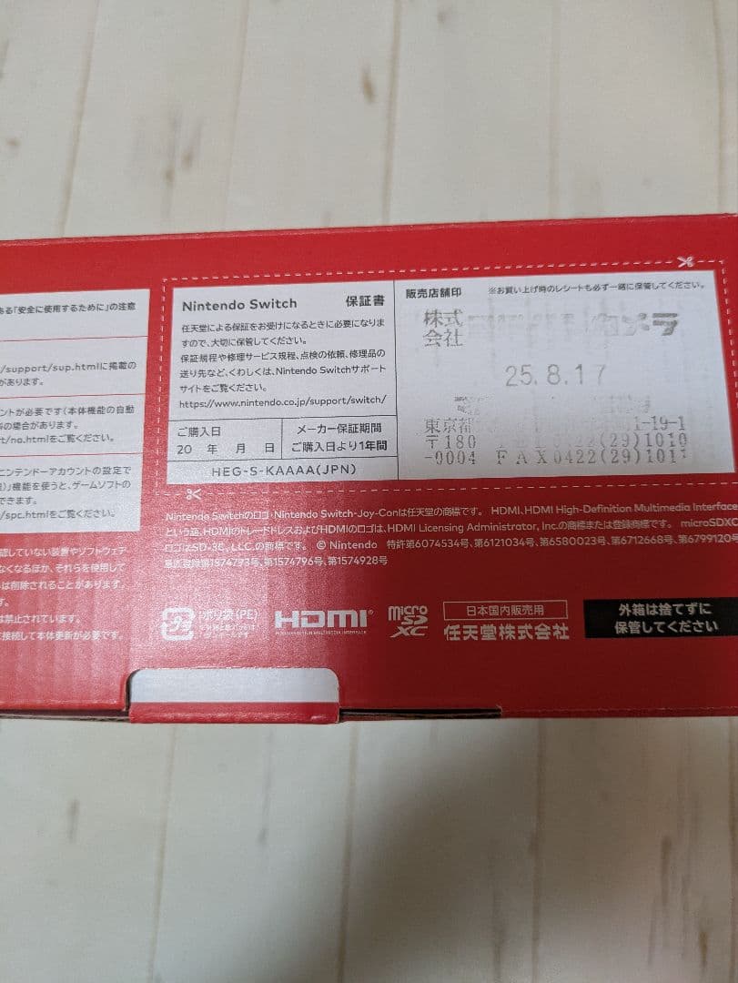 Nintendo Switch 有機ELモデル 本体