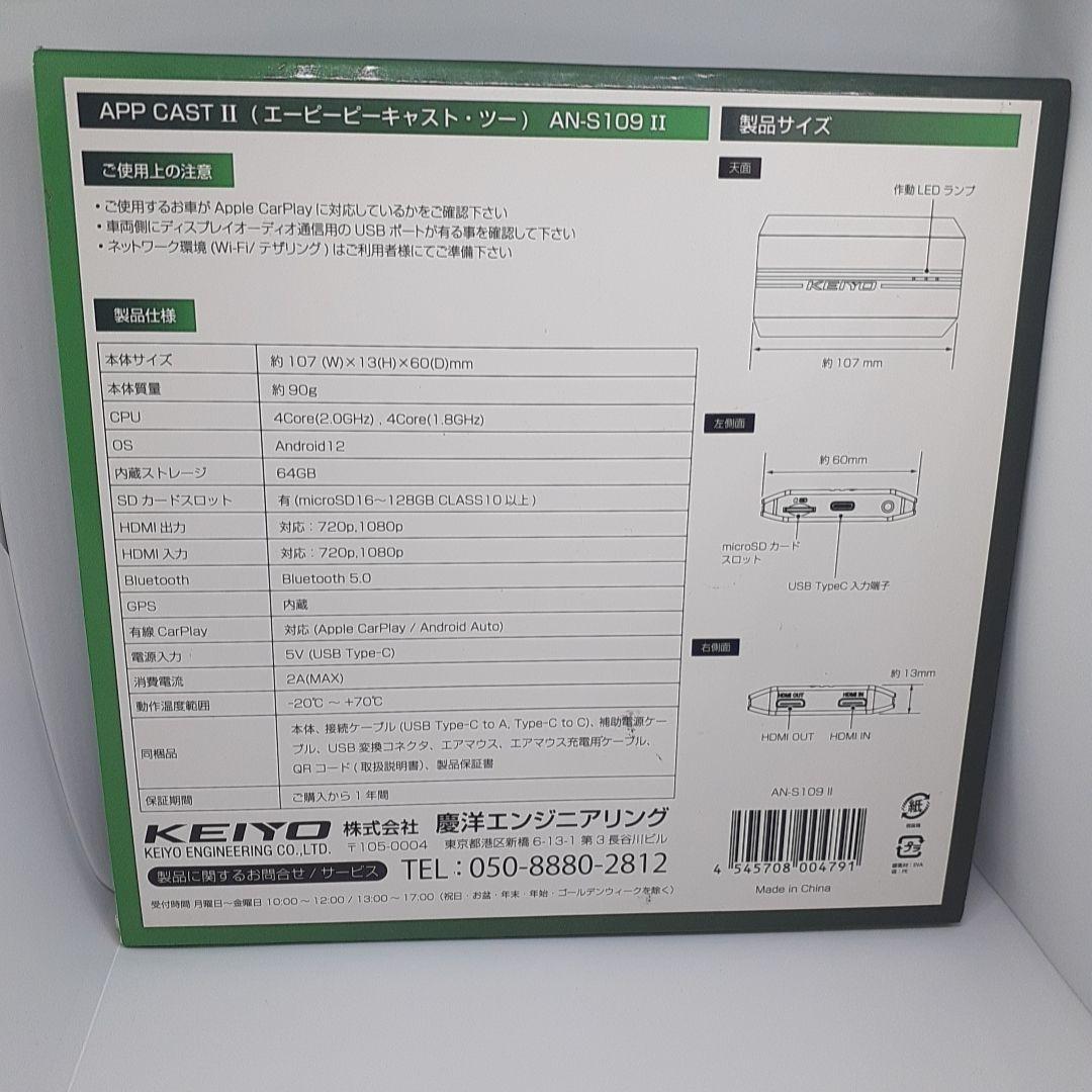 【美品】APP CAST II AN-S109II車載用マルチメディアアダプタ