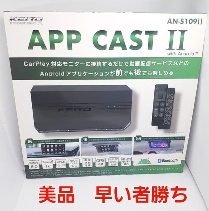 【美品】APP CAST II AN-S109II車載用マルチメディアアダプタ