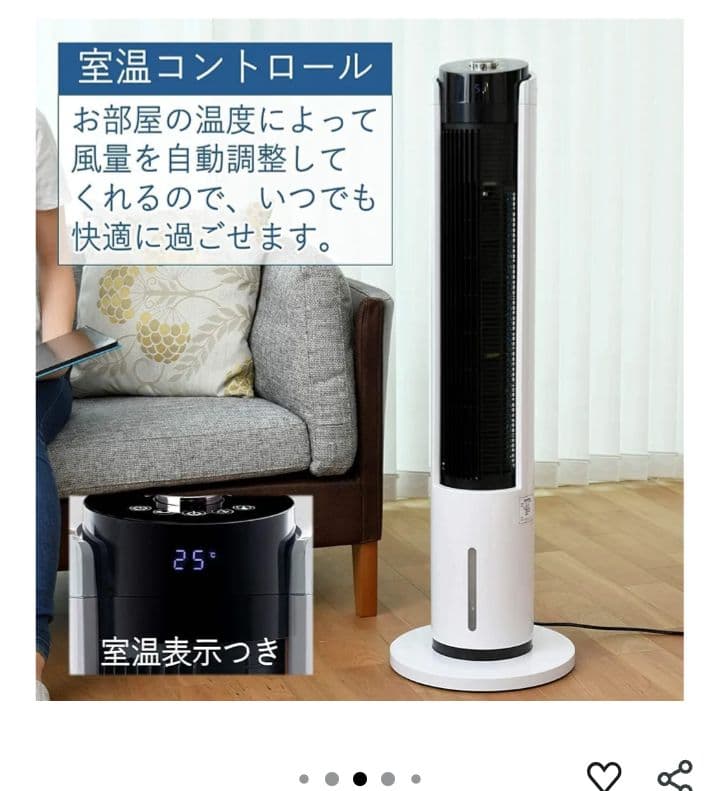 【約半値】山善 タワーファン FCR-BWG403 ホワイト