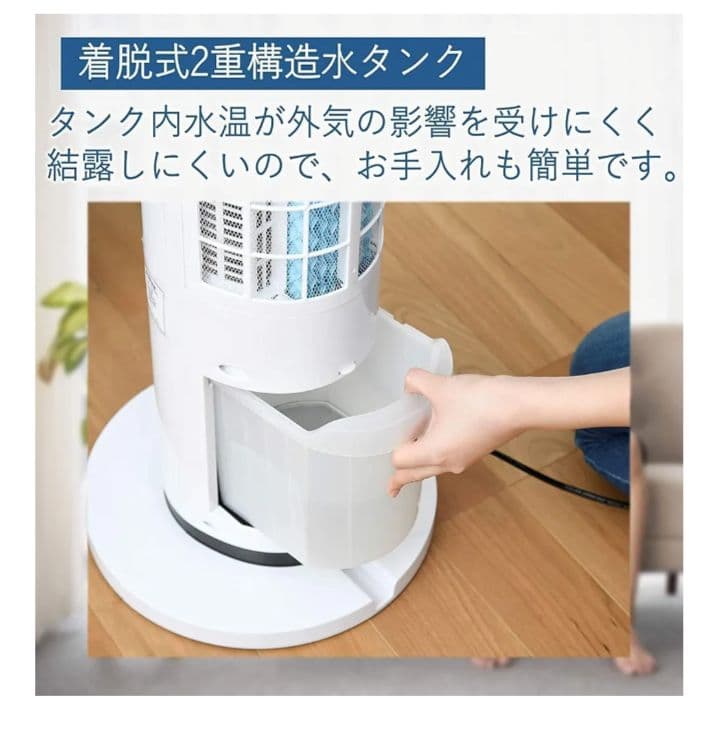 【約半値】山善 タワーファン FCR-BWG403 ホワイト