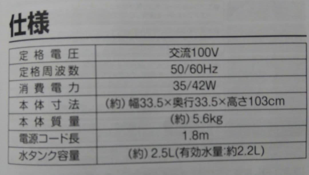 【約半値】山善 タワーファン FCR-BWG403 ホワイト
