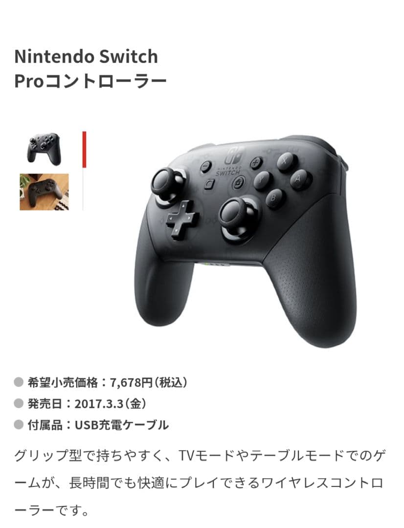 LET'S GO! イーブイ★プロコン、SDカード512GB、ケース付き★