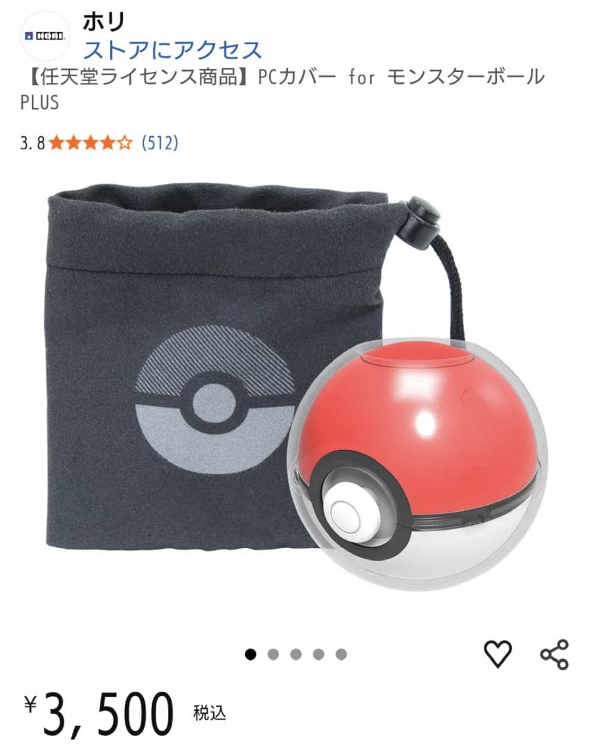 LET'S GO! イーブイ★プロコン、SDカード512GB、ケース付き★