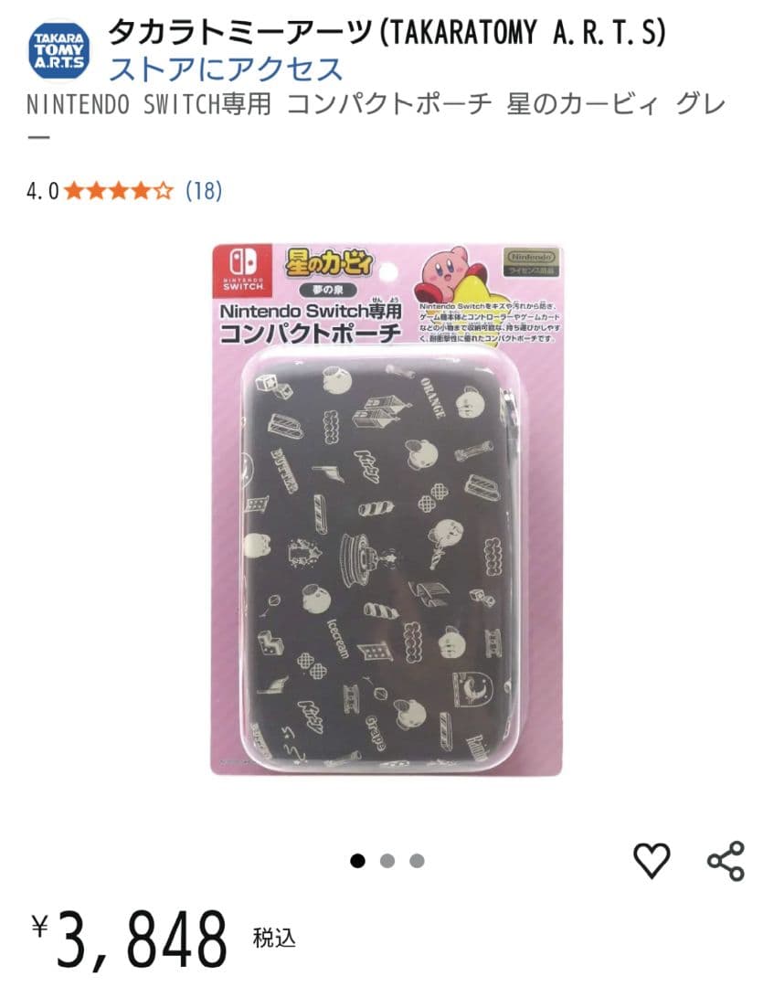 LET'S GO! イーブイ★プロコン、SDカード512GB、ケース付き★