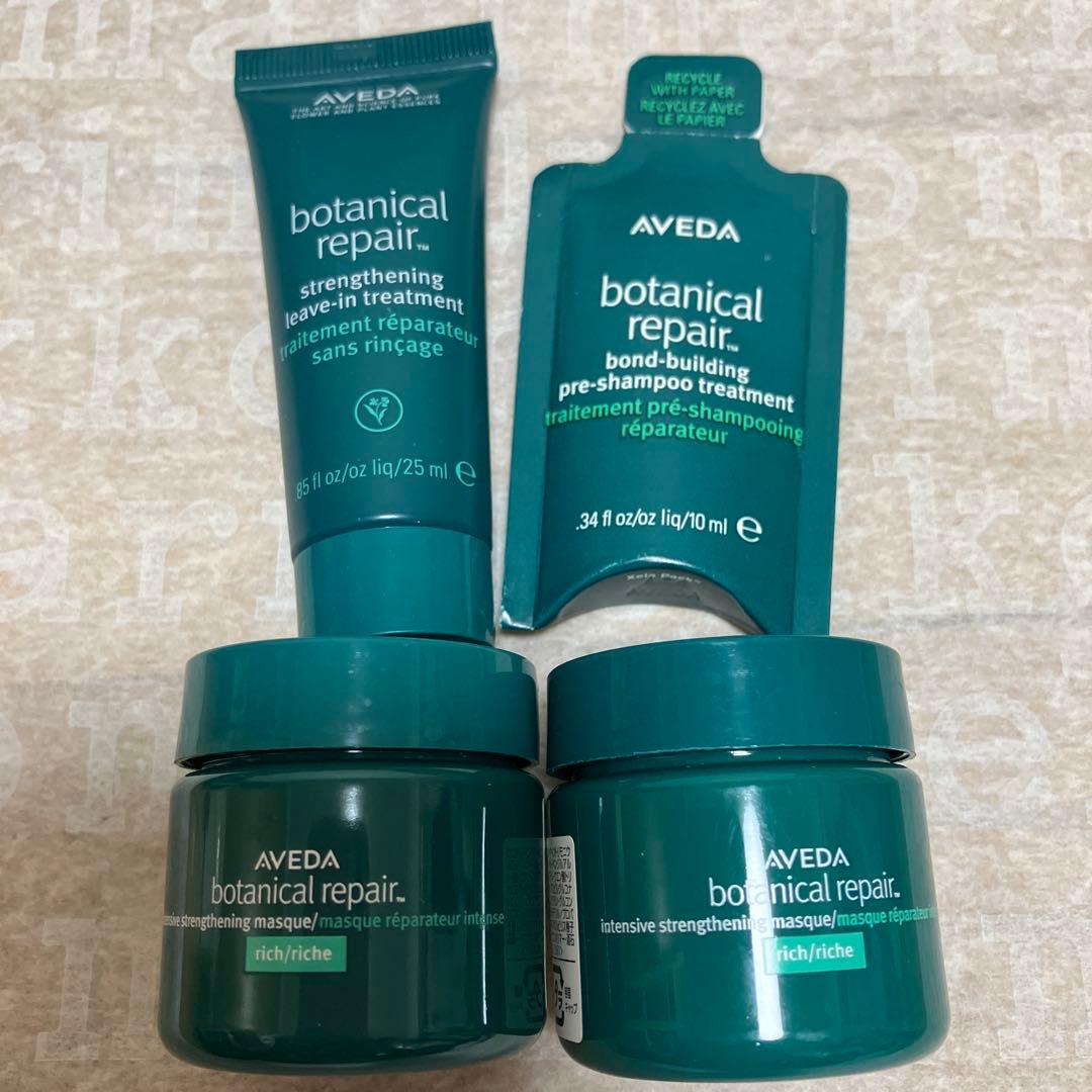 AVEDA ボタニカルリペア　シャンプー＆コンディショナーセット