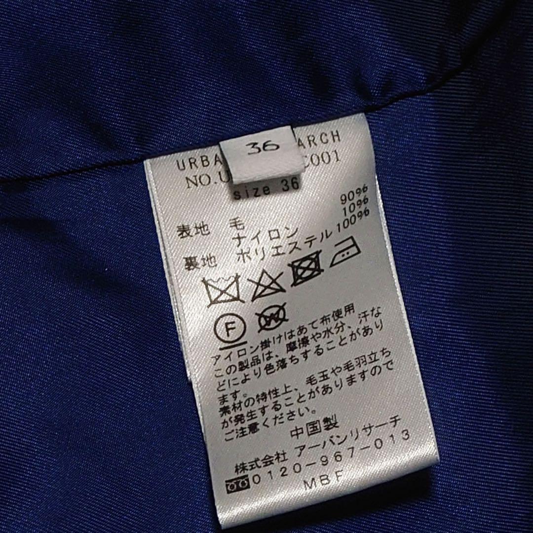 アーバンリサーチ ノーカラーVネックウールコート