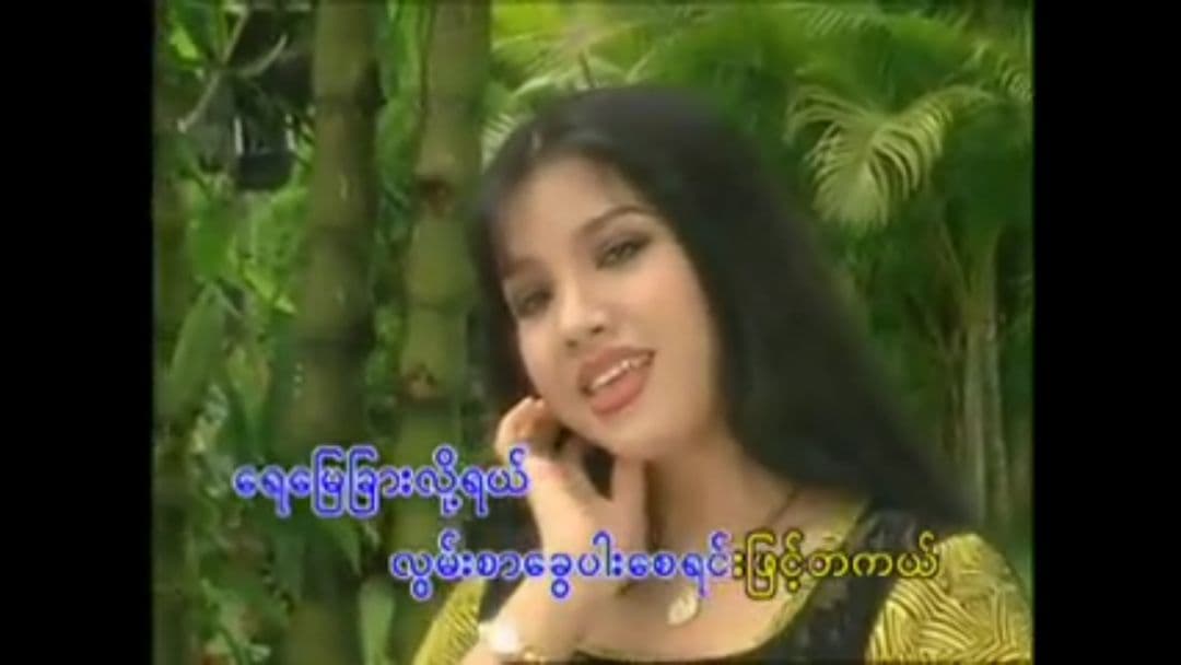 残希少 ミャンマー歌謡 タンズィン Soe Sandar Tun 新作