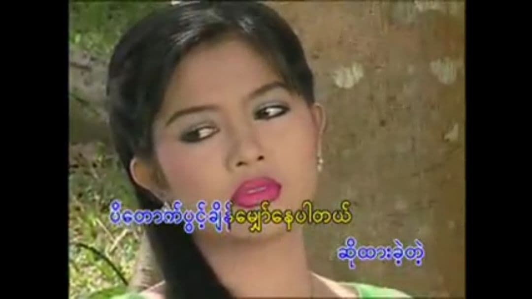 残希少 ミャンマー歌謡 タンズィン Soe Sandar Tun 新作
