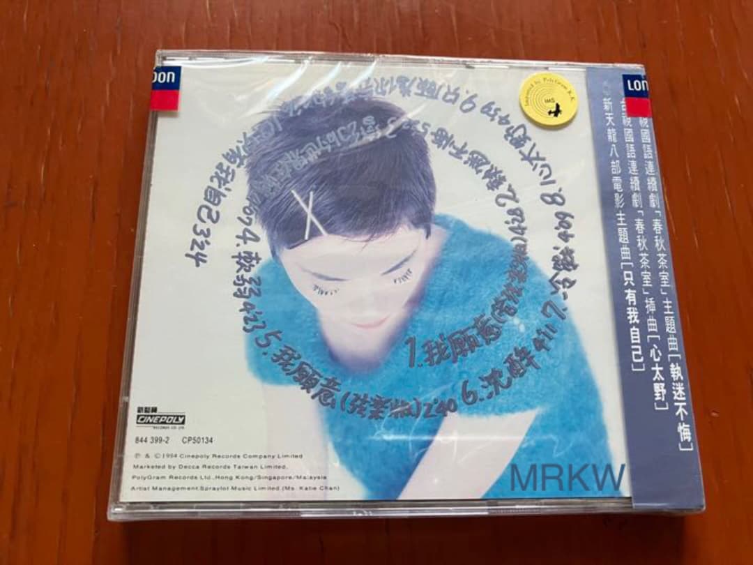 【希少 廃盤 CINEPOLY盤 新品未開封】フェイ・ウォン『迷(恋のパズル)』