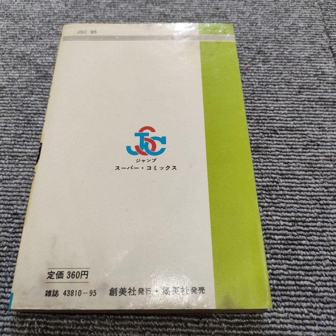 街道レーサーGO 全３巻　完結　池沢さとし　ＲＺ350　公道レース　走り屋
