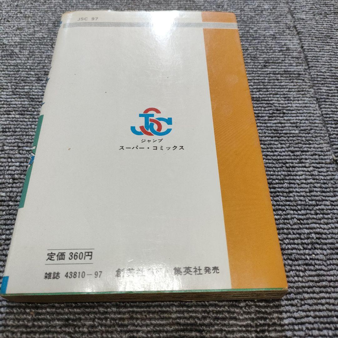 街道レーサーGO 全３巻　完結　池沢さとし　ＲＺ350　公道レース　走り屋
