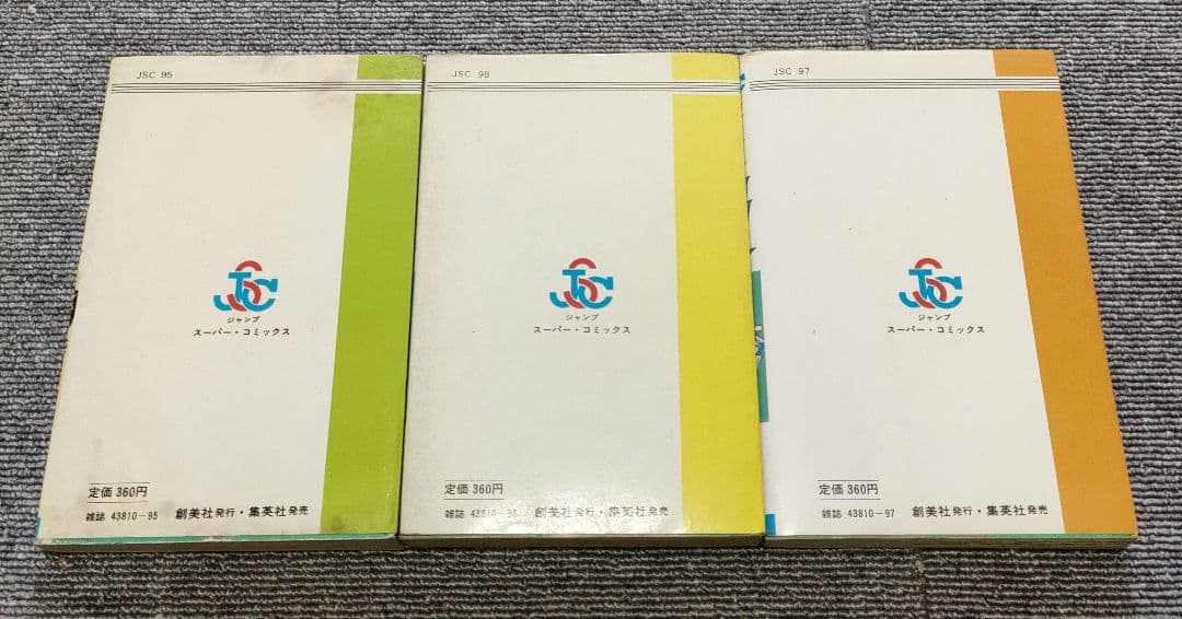 街道レーサーGO 全３巻　完結　池沢さとし　ＲＺ350　公道レース　走り屋