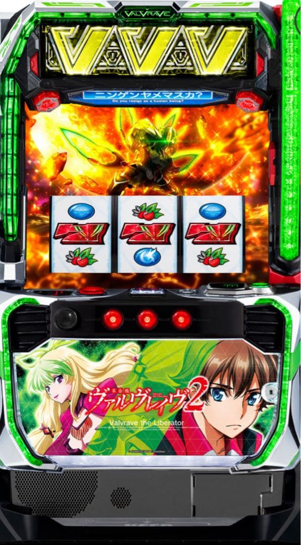 発展途上国！スマスロ ヴァルブレイブ2 実機！ 初代とセット！送料無料！