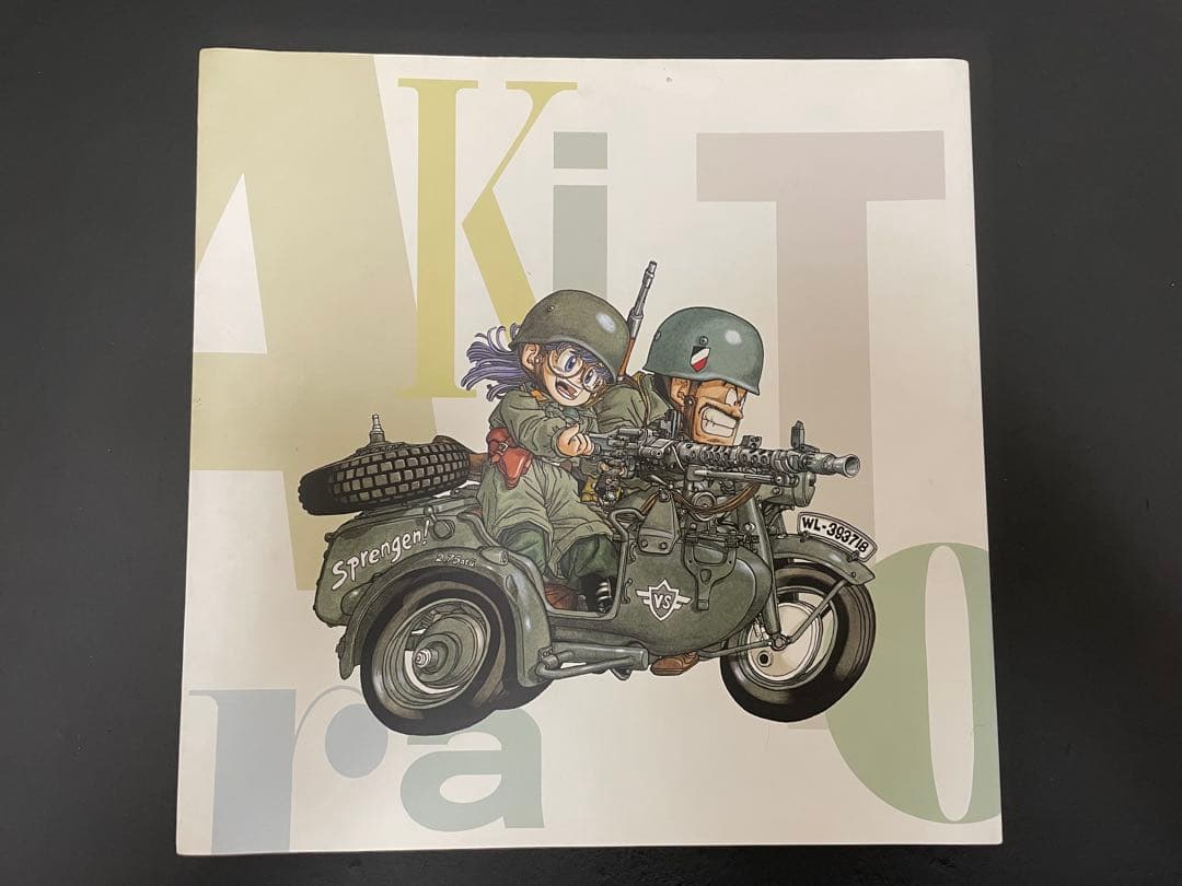 鳥山明　画集　鳥山明の世界