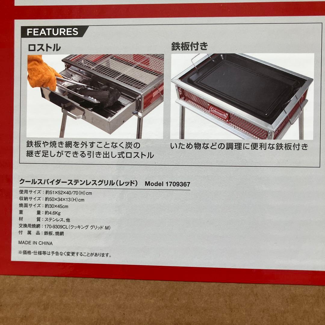 Coleman クールスパイダーステンレスグリル