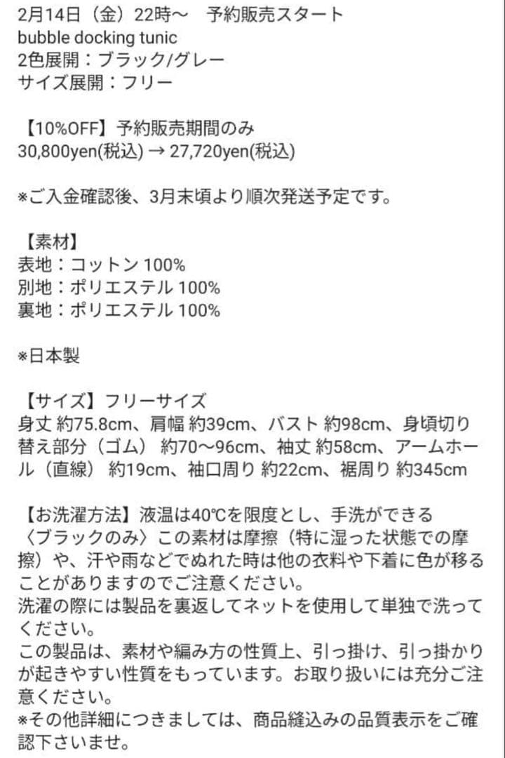 トップス YOKO Bee