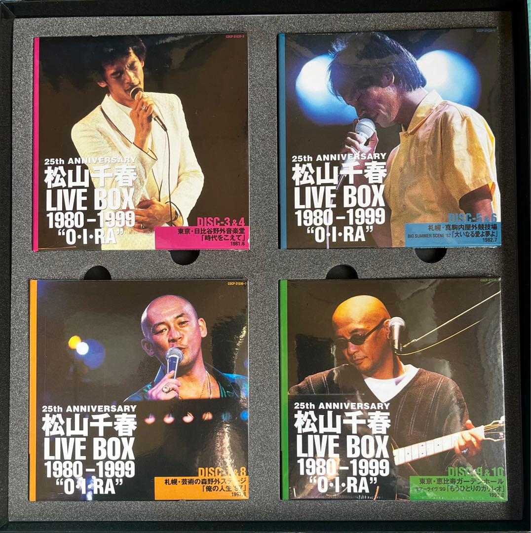 松山千春 25周年記念 LIVE BOX 1980-1999 “O・RA”