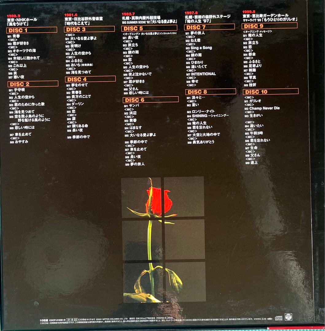 松山千春 25周年記念 LIVE BOX 1980-1999 “O・RA”