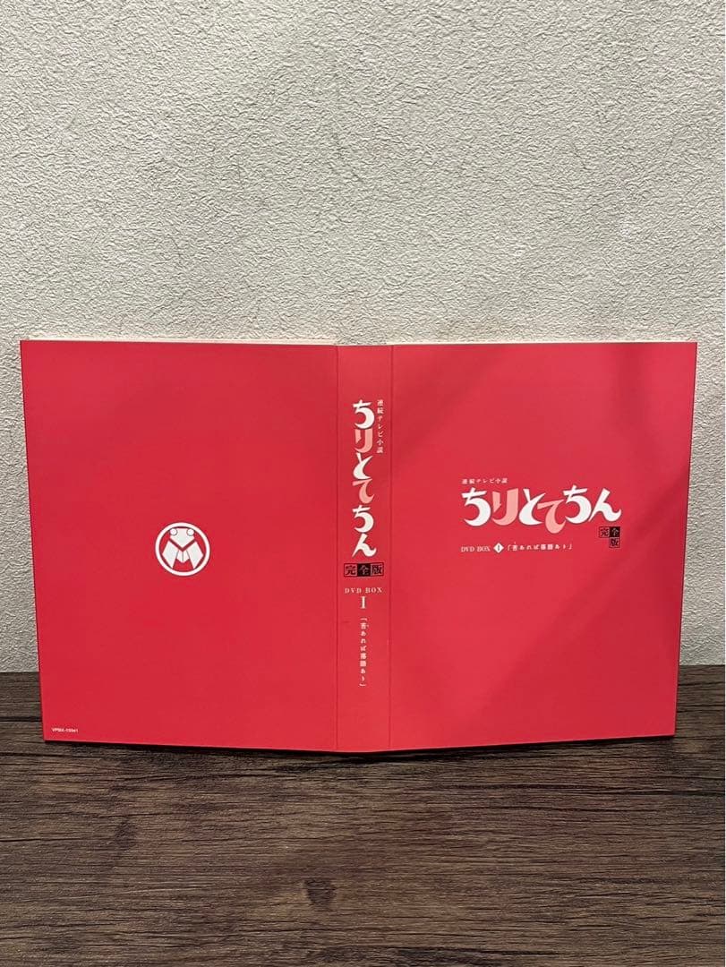 【送料込み】ちりとてちん完全版 DVD BOX 3枚セット