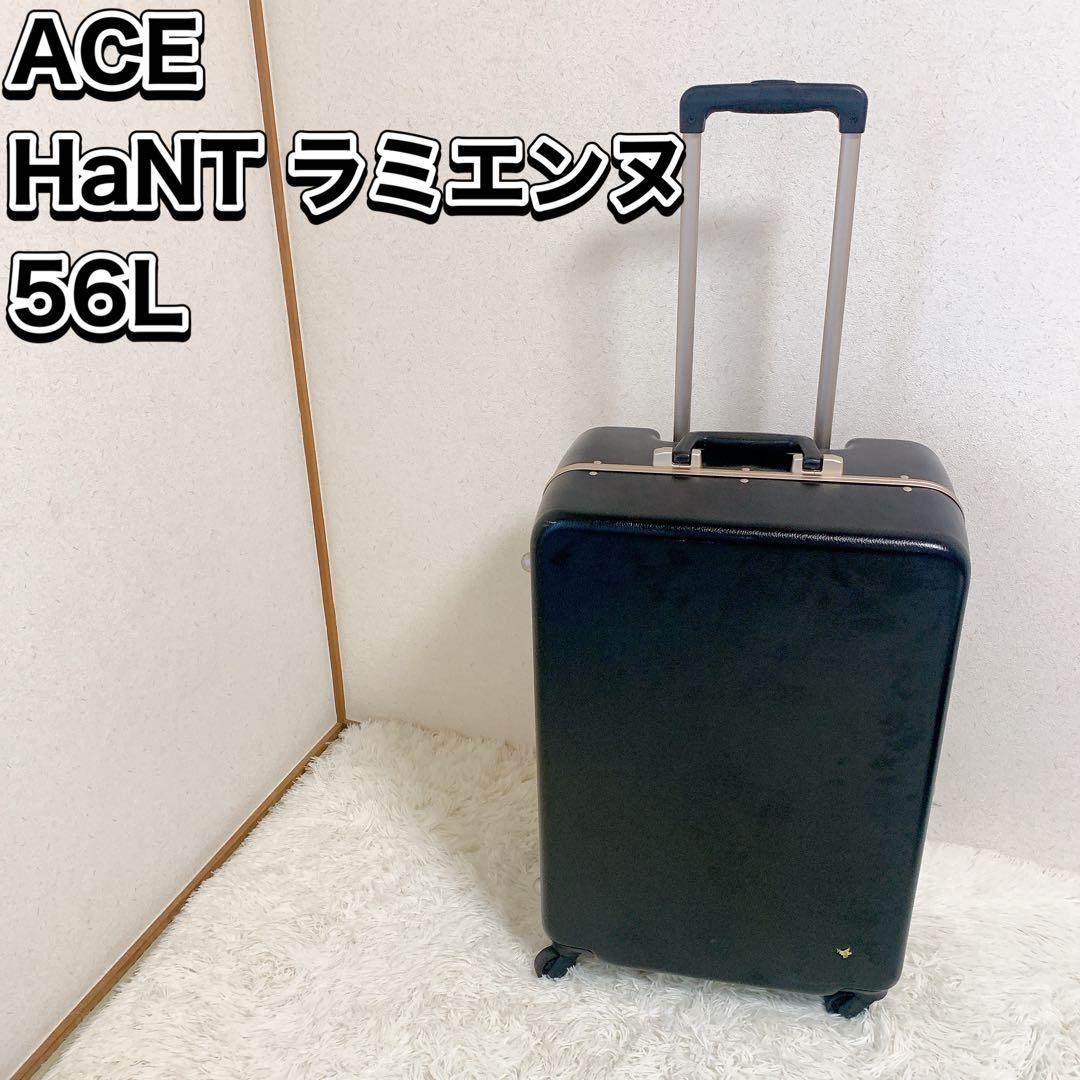 ACE HaNT ラミエンヌ キャリーケース スーツケース 56L 旅行
