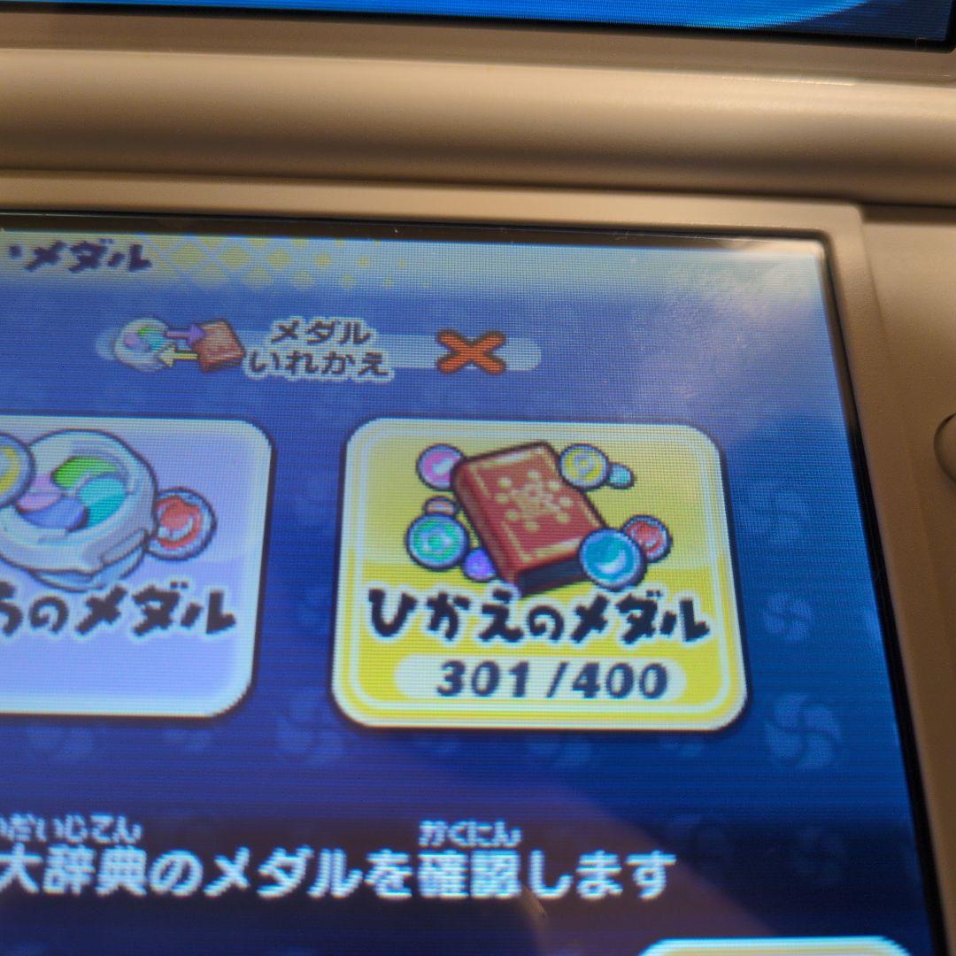 妖怪ウォッチ初代、元祖、本家、真打の4点まとめ売り