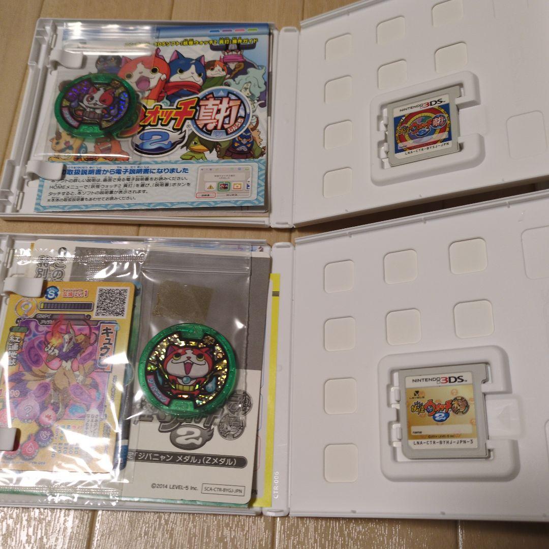 妖怪ウォッチ初代、元祖、本家、真打の4点まとめ売り