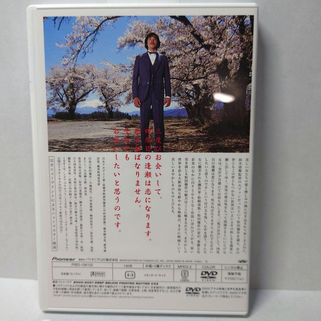 【国内正規・セル版】鈴木清順「浪漫三部作」プレミアムボックス〈初回限定・4枚組〉