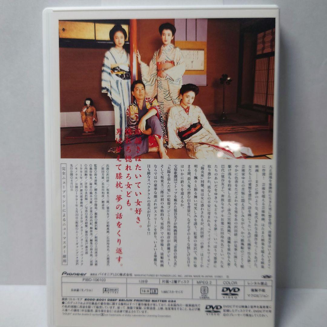 【国内正規・セル版】鈴木清順「浪漫三部作」プレミアムボックス〈初回限定・4枚組〉