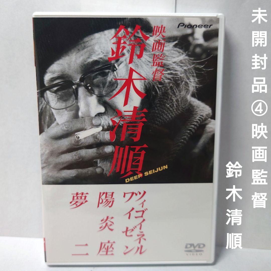 【国内正規・セル版】鈴木清順「浪漫三部作」プレミアムボックス〈初回限定・4枚組〉
