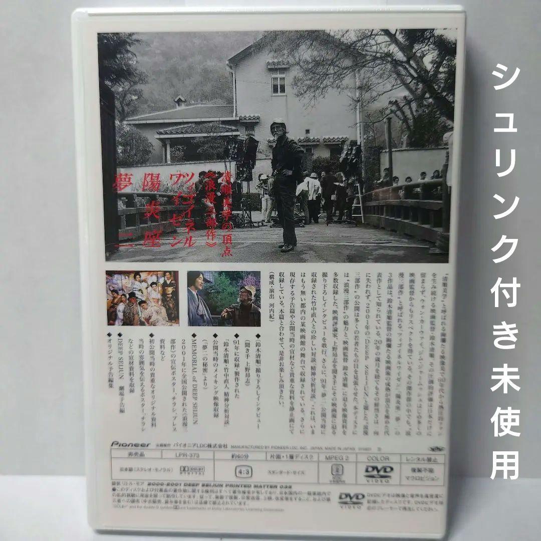 【国内正規・セル版】鈴木清順「浪漫三部作」プレミアムボックス〈初回限定・4枚組〉