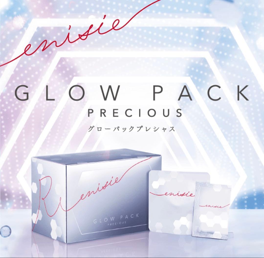 エニシーグローパック　新品未使用　10回分