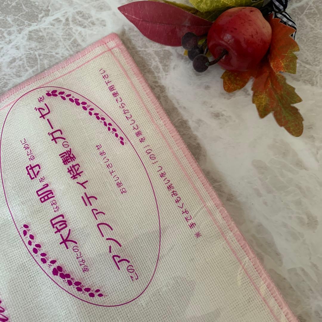 ぴよぴよ♦️アンファティNA基礎3全新箱ガーゼ1☆ プレユース大1サンプル4