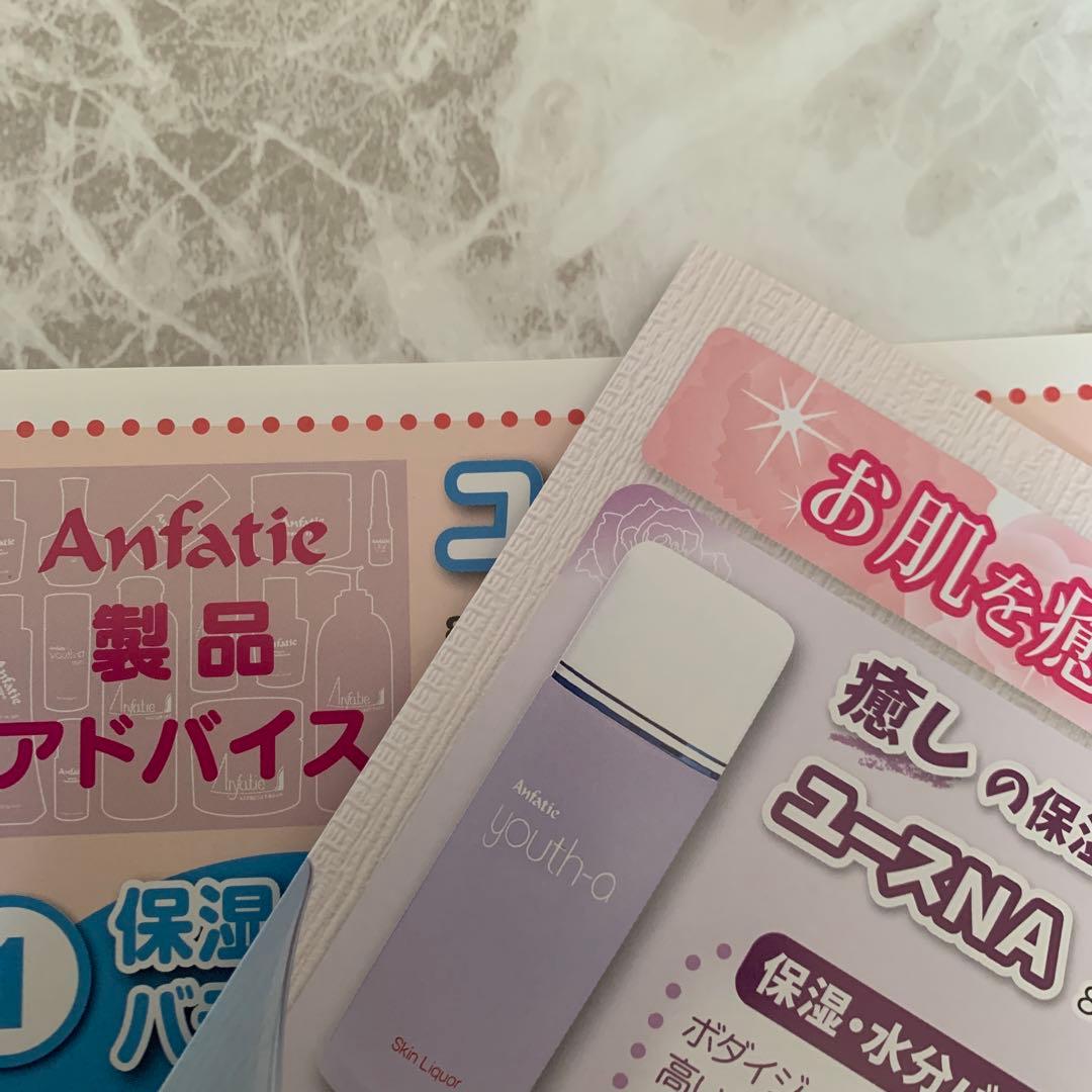 ぴよぴよ♦️アンファティNA基礎3全新箱ガーゼ1☆ プレユース大1サンプル4