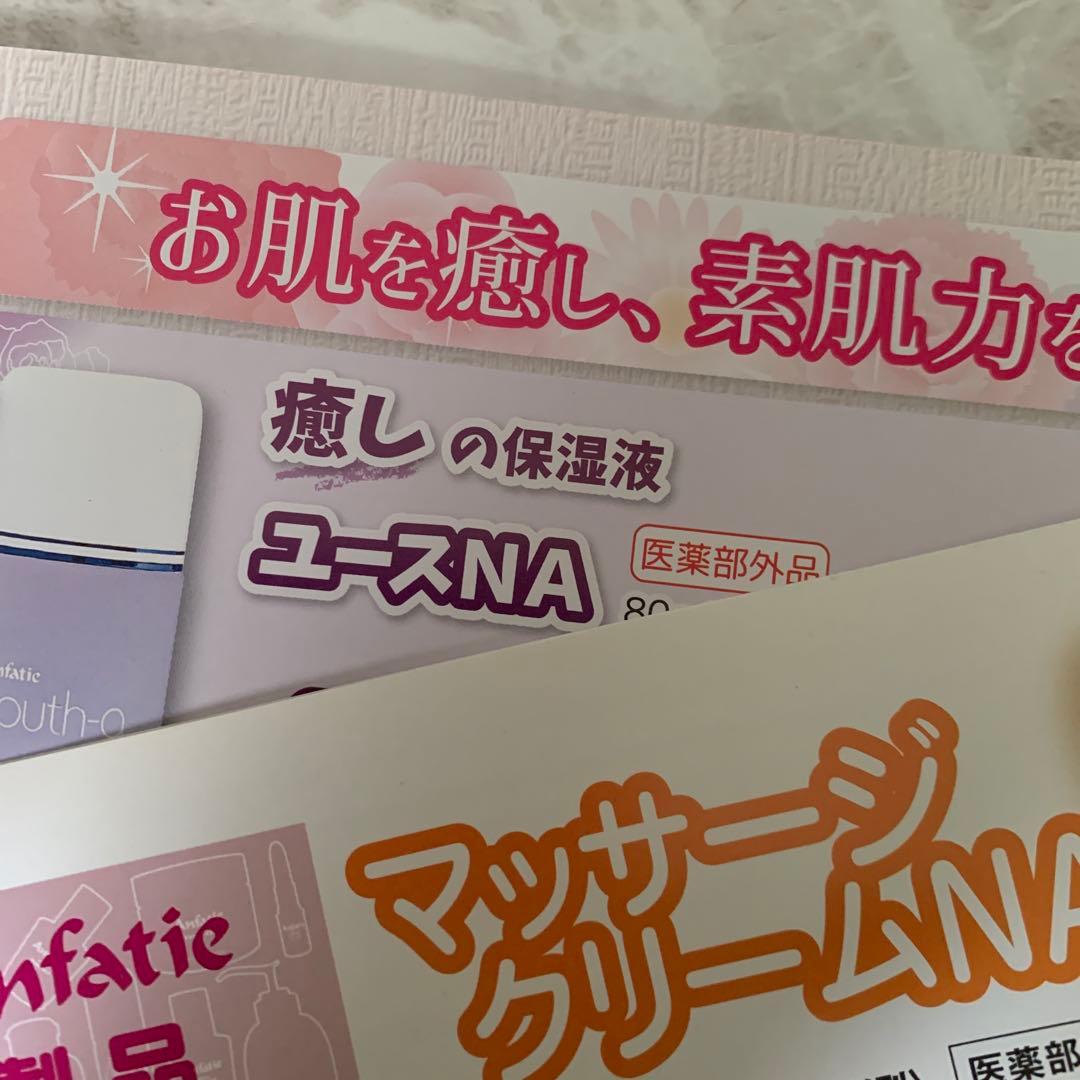 ぴよぴよ♦️アンファティNA基礎3全新箱ガーゼ1☆ プレユース大1サンプル4