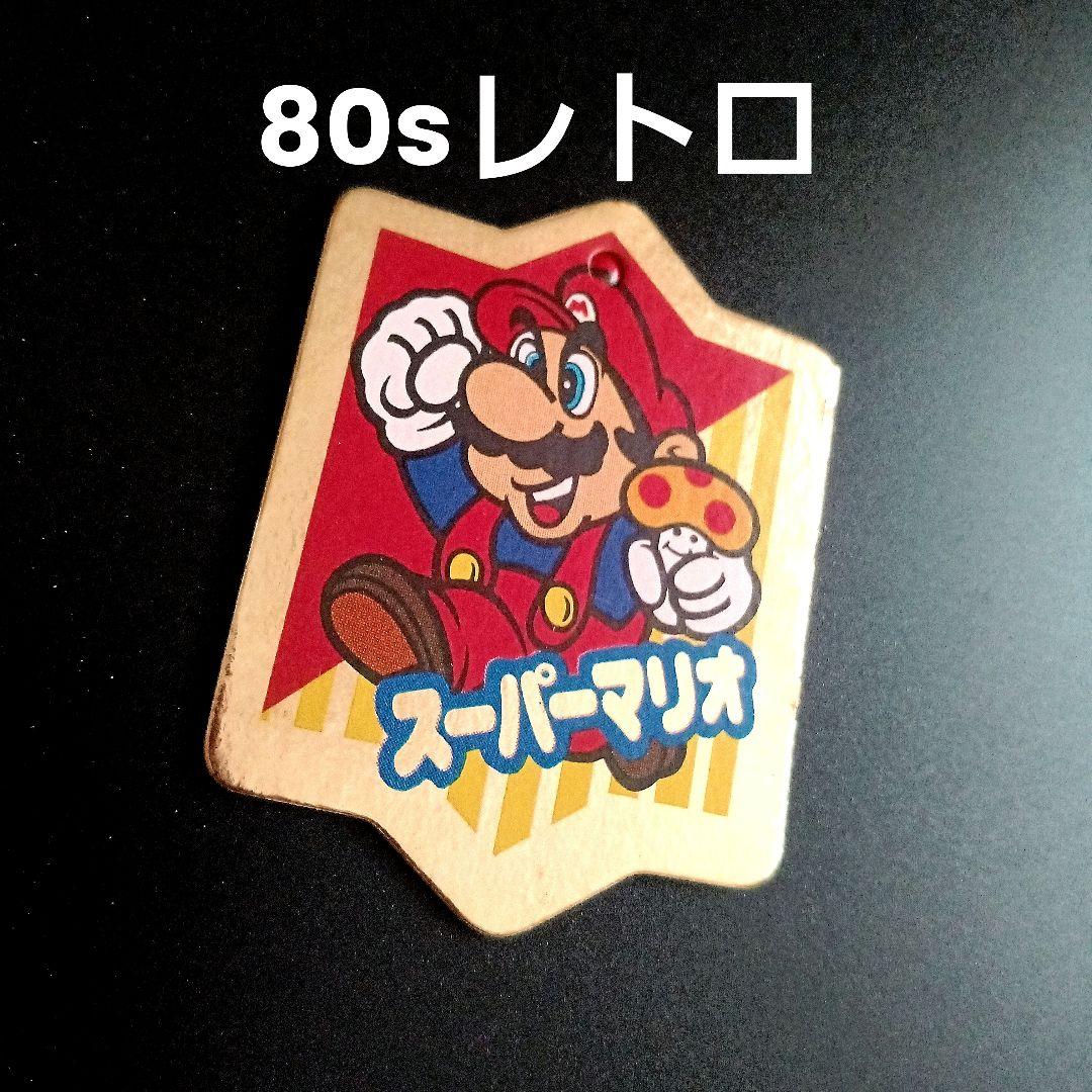 80s ファミコン スーパーマリオ ペンダント 特典 プレゼント 非売品 レトロ