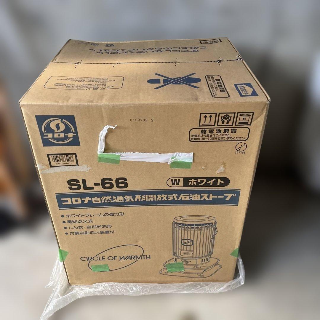 未使用品 コロナ SL-66E ホワイト ストーブ　木造１７畳迄　鉄筋２３畳迄