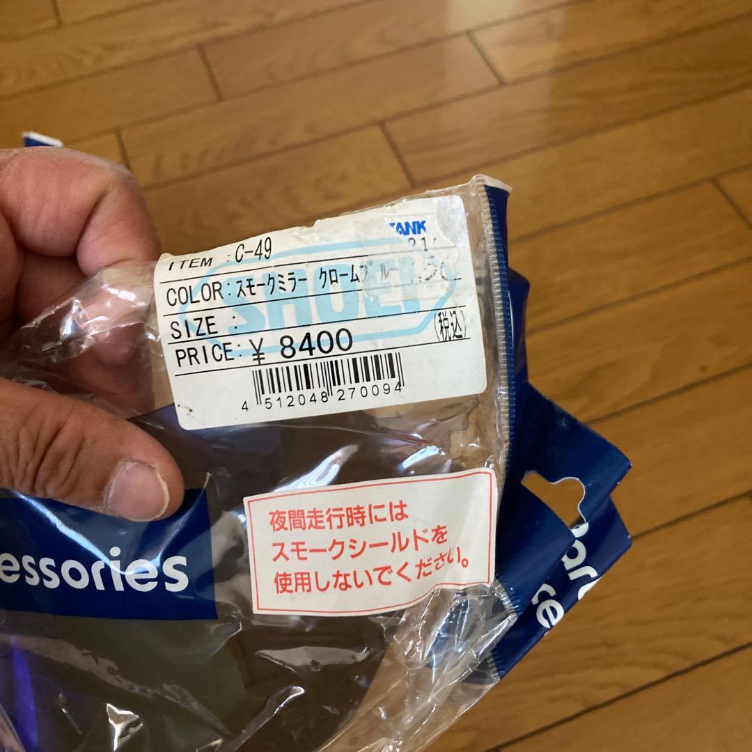 ヘルメットシールド３枚