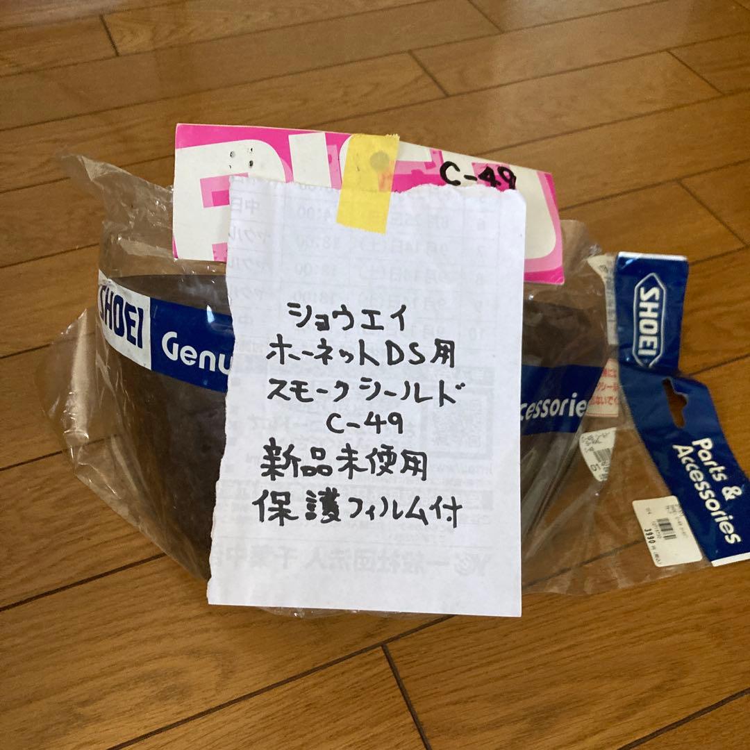 ヘルメットシールド３枚