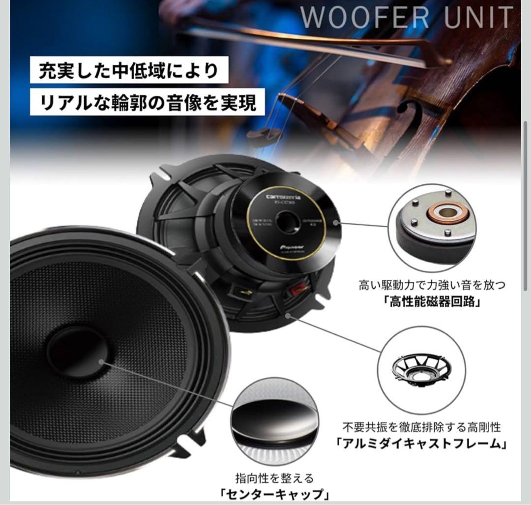 【未使用保証書付き】パイオニア カロッツェリア TS-C1736SⅡ スピーカー