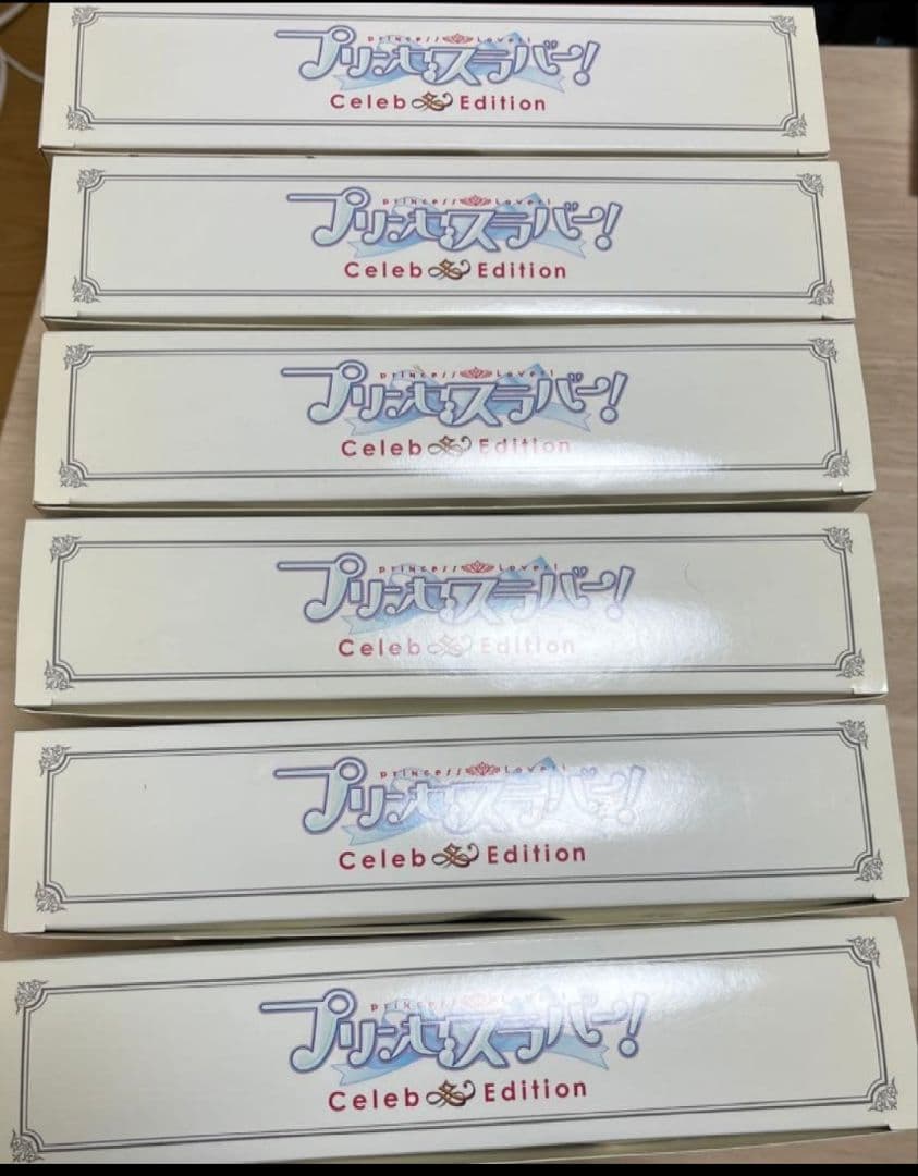 プリンセスラバー！初回限定版セレブエディション