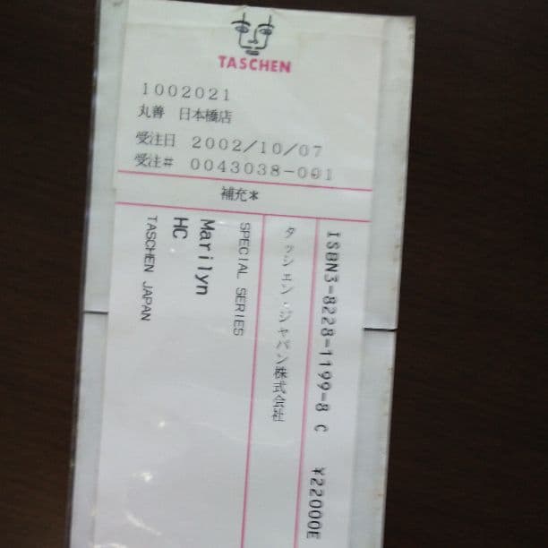 マリリン・モンロー写真集