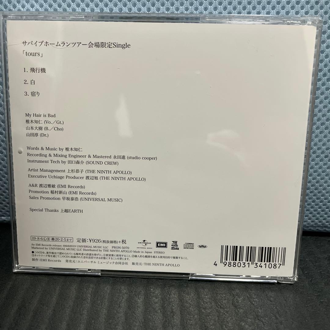 My Hair is Bad [tours] シングル