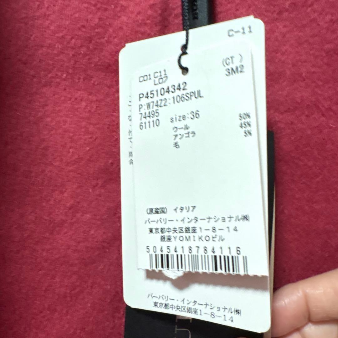 バーバリープローサムBurberry Prorsum ウールチェスターコート