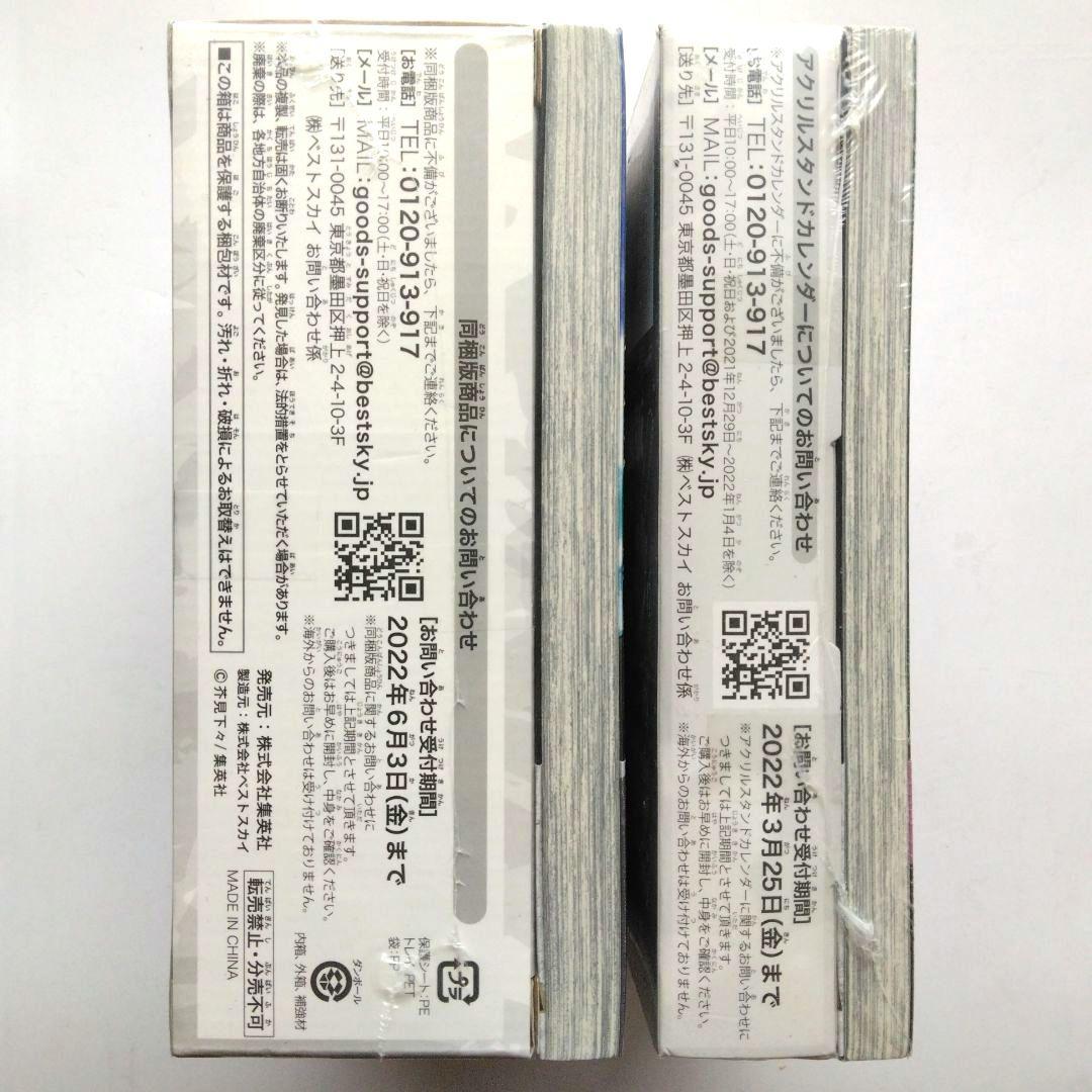 新品 呪術廻戦 18-19巻 同梱版　芥見下々　集英社