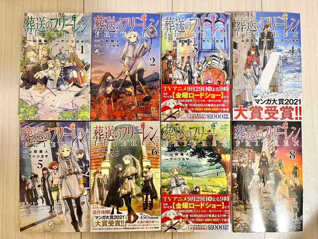 葬送のフリーレン　全巻セット　1巻～15巻