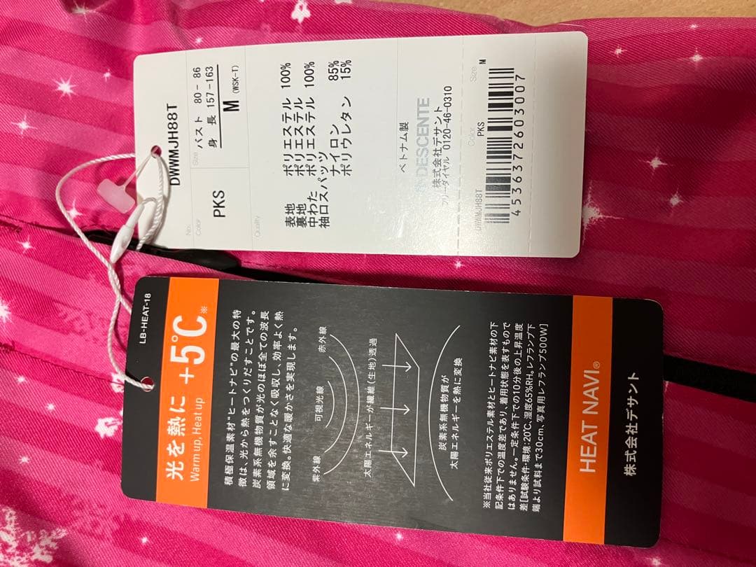新品未使用　スキー　スノーボード　ウエア　レディース　Mサイズ