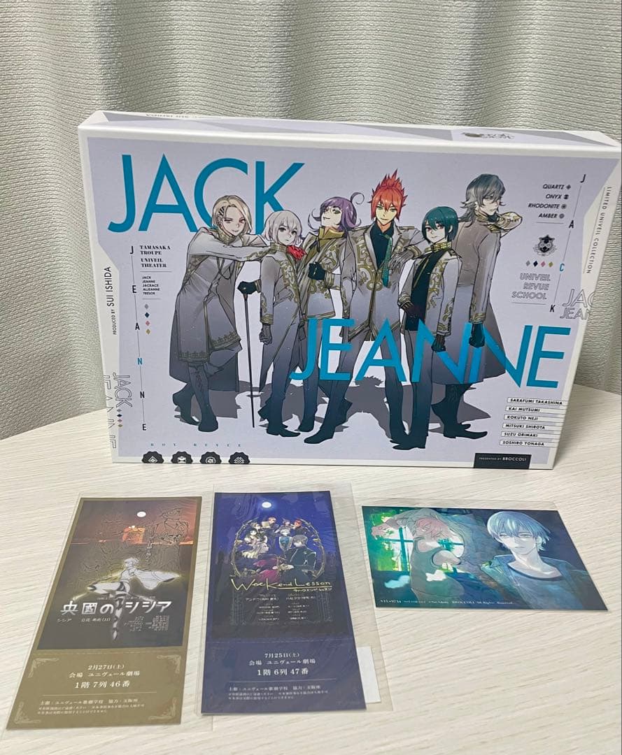 ジャックジャンヌ ステラワース特典 小冊子 限定版ステラワース